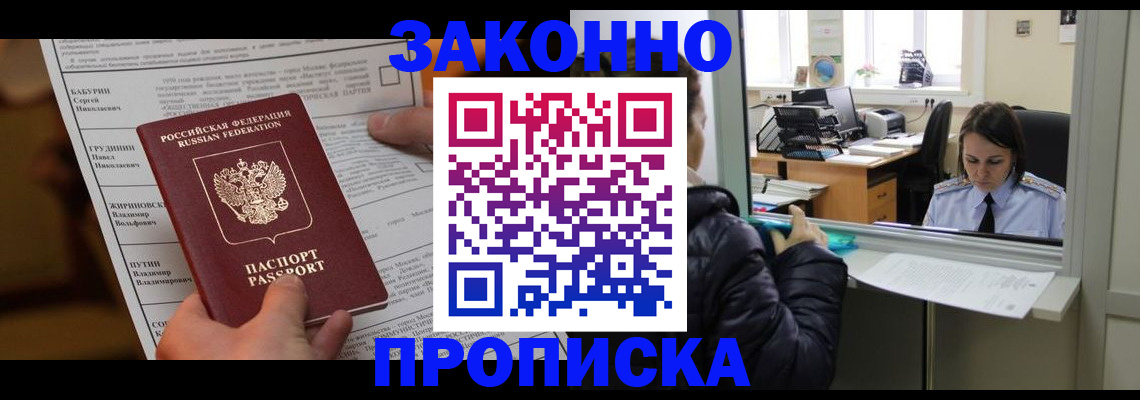 прописка штамп в Туринске