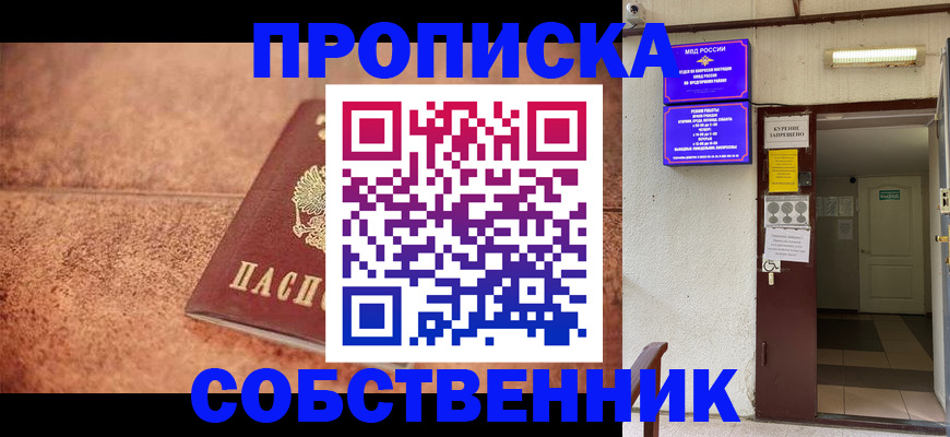 временная регистрация для всех в Туринске