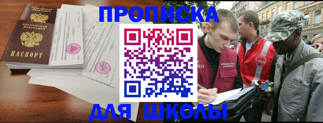 временная регистрация купить в Туринске